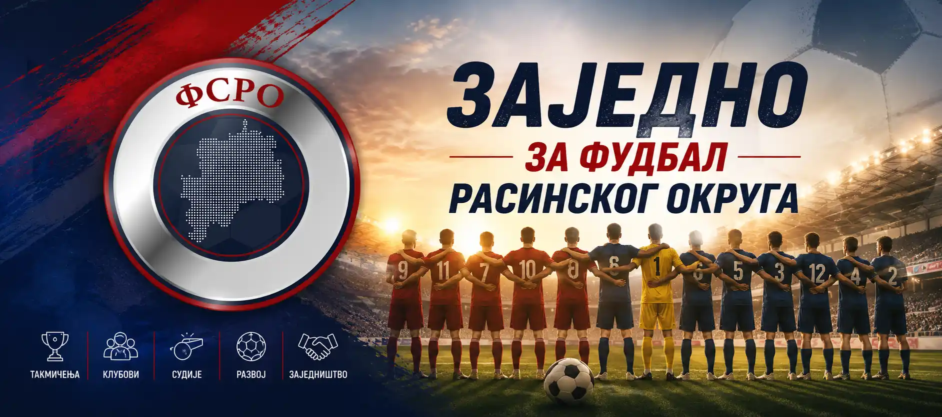 Zajedno za fudbal Rasinskog okruga